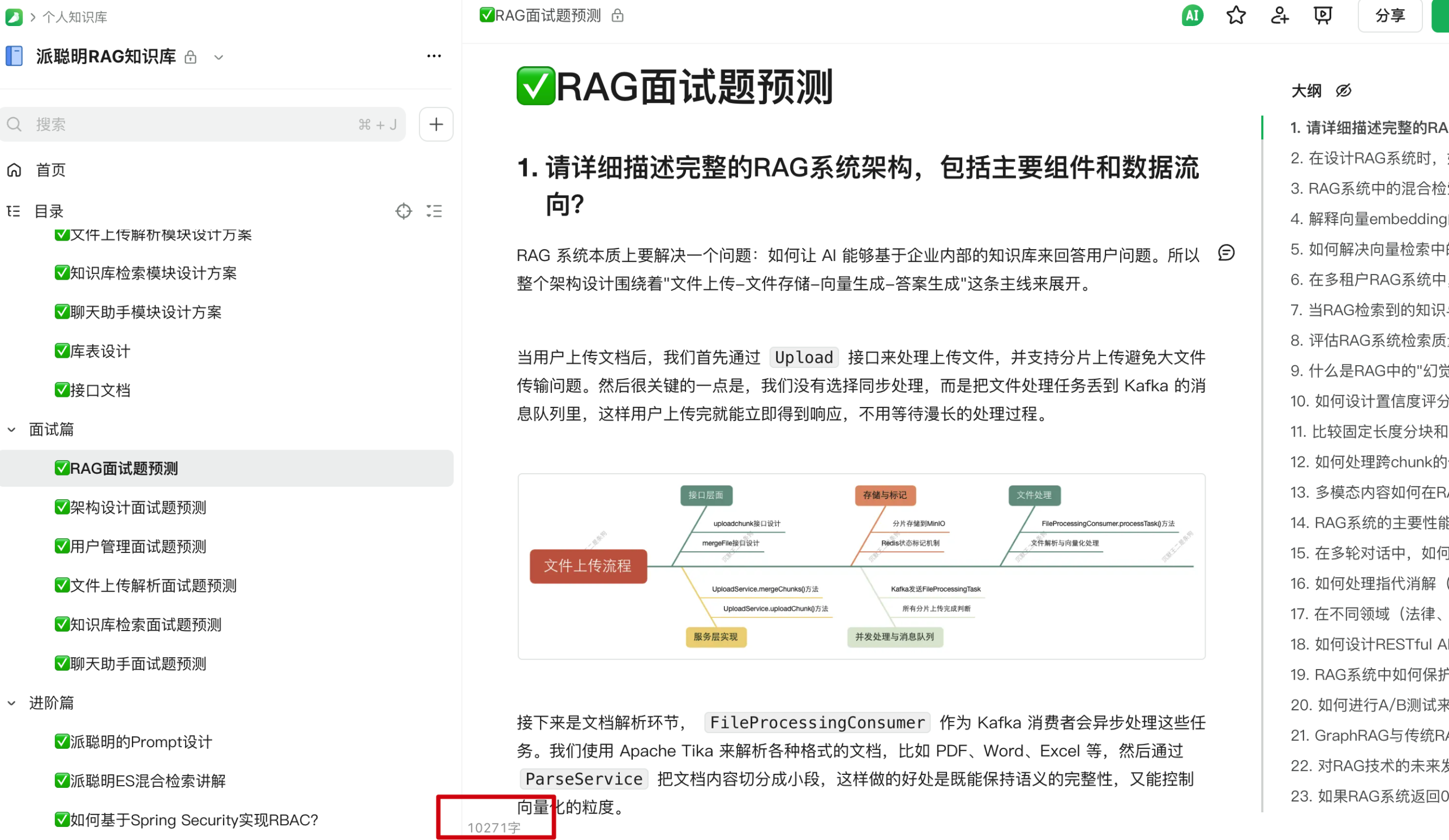 RAG 面试题