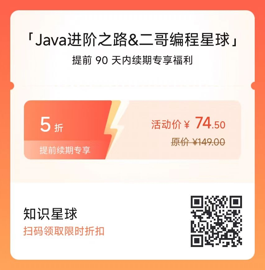 星球续费半价