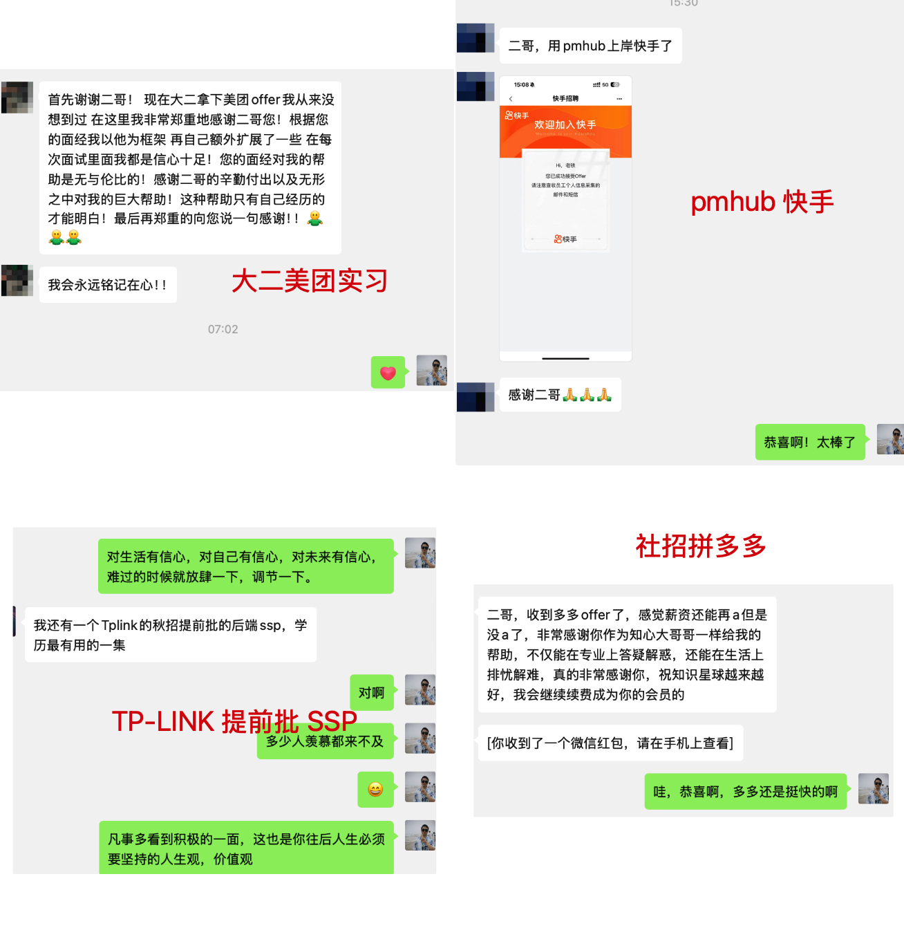 美团快手 TP-LINK 拼多多