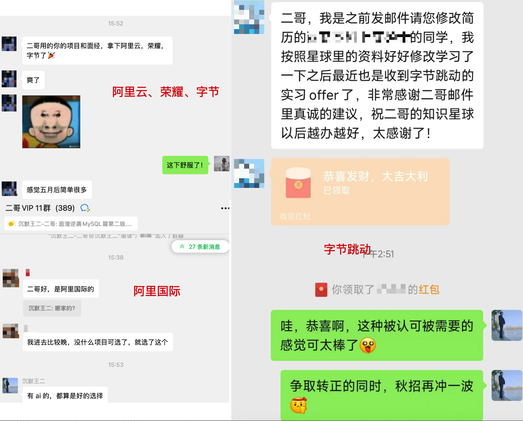阿里云荣耀字节